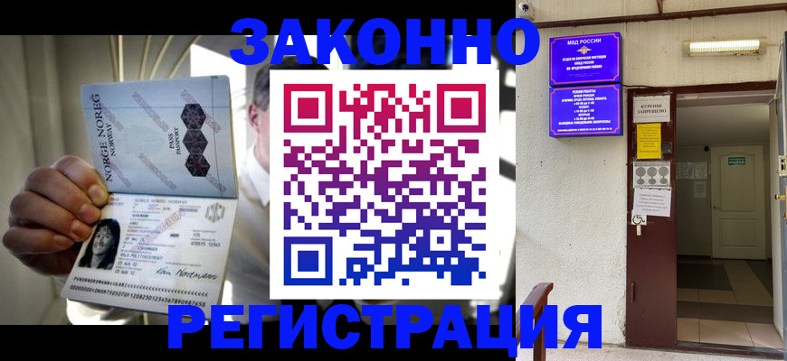 временная регистрация гарантия в Советске