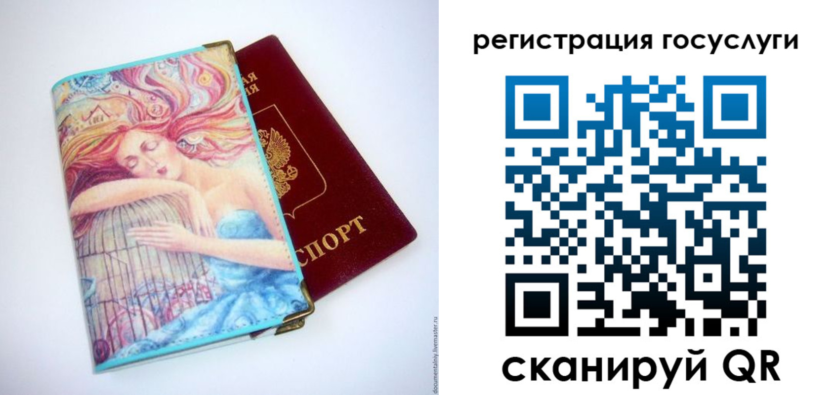 временная регистрация собственник в Советске