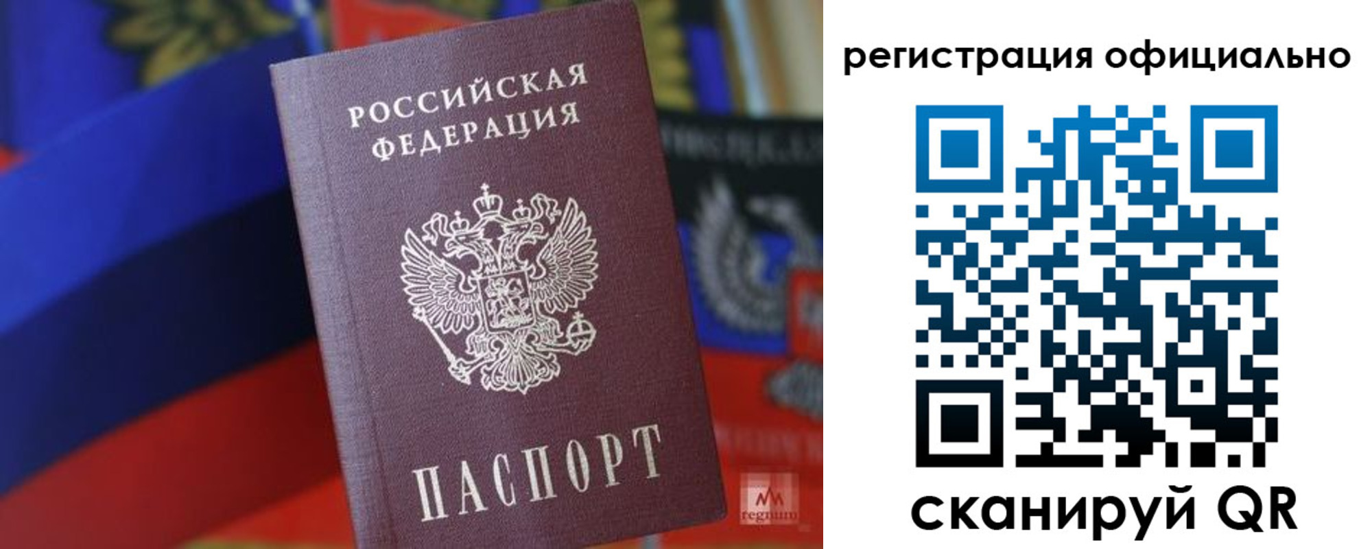 прописка регистрация в Советске