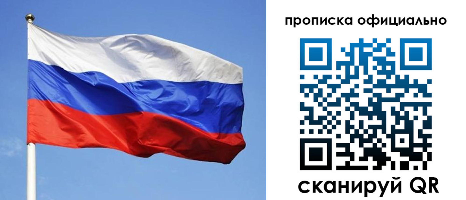 пропишу в квартире в Советске