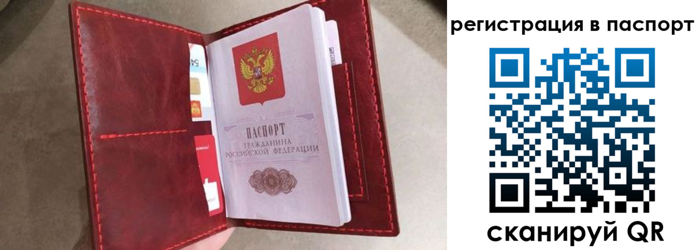 временная регистрация законно в Советске
