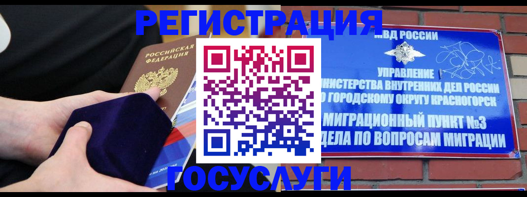 прописка в квартире в Советске