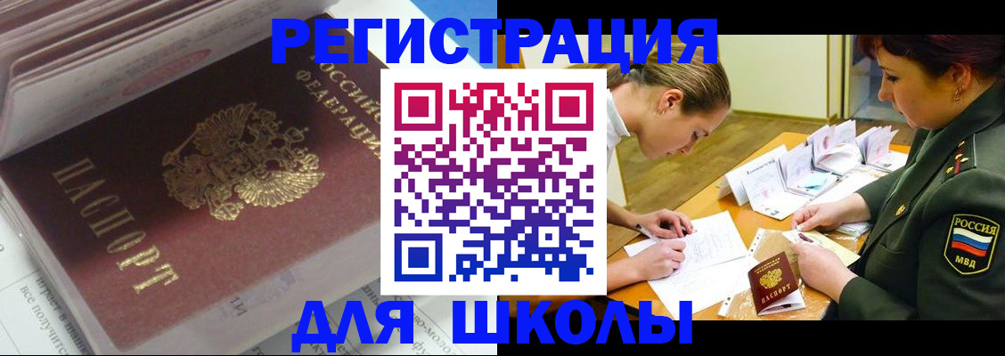 временная регистрация гарантия в Советске