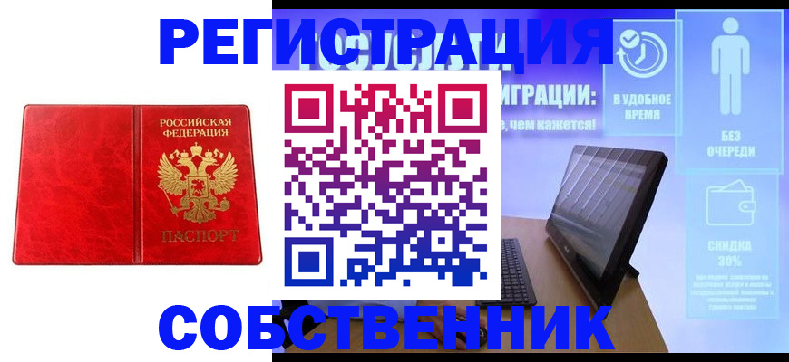 регистрация для дет. сада в Советске